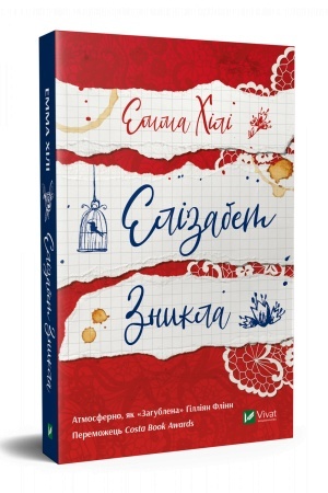 Cover: Elizabet znykla