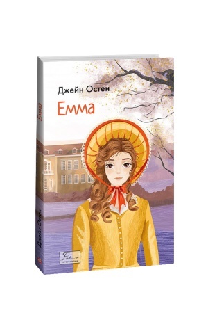 Cover: Emma