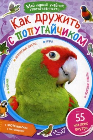 Cover: Enciklopediya lecheniya zreniya bez lekarstv
