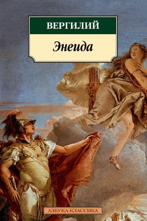Cover: Eneida