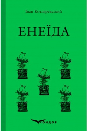 Cover: ENEYIDA. Poema