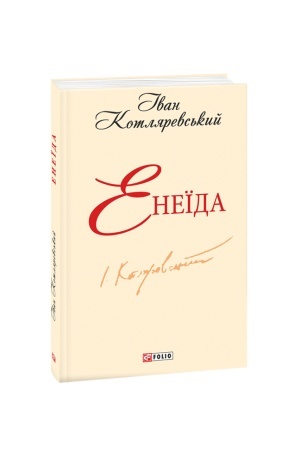 Cover: Eneyida