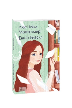Cover: Enn iz Eyvonli