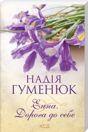 Buchcover: Enna. Doroha do sebe