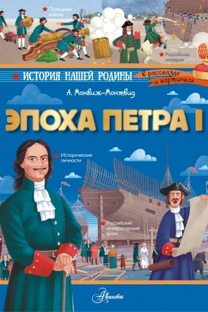 Cover: Epocha Petra I