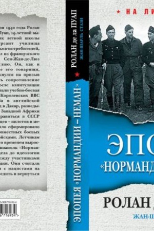 Buchcover: Ėpopeja Normandii - Neman