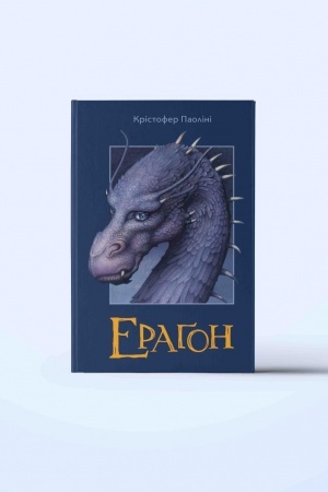 Buchcover: Eragon. Častyna 1
