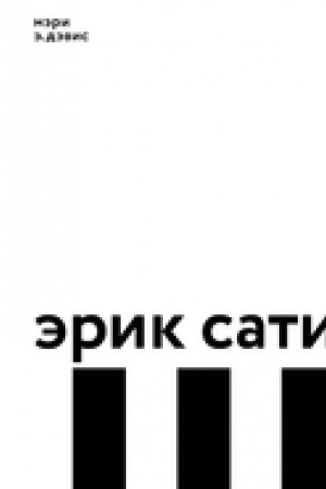 Cover: Erik Sati