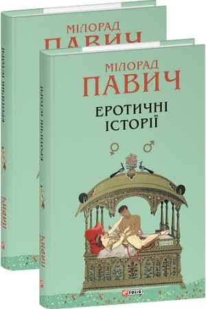 Cover: Erotychni istoriyi