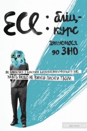 Buchcover: Ese: blic-kurs
