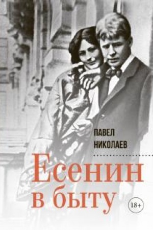 Cover: Esenin v bytu.