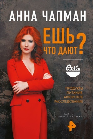 Cover: Esh&prime; chto dayut?