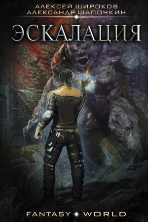 Buchcover: Ėskalacija