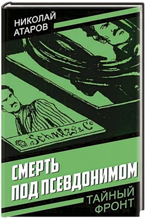 Buchcover: Esli by ne generaly. Problemy voennogo soslovija