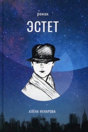 Buchcover: Ėstet