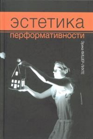 Buchcover: Ėstetika performativnosti.
