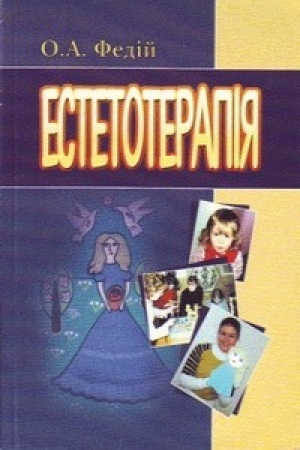 Cover: Estetoterapiya