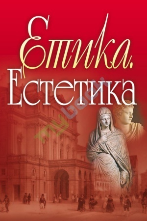 Buchcover: Etyka. Estetyka