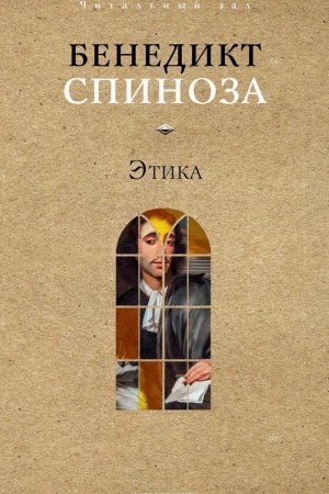 Cover: Etika