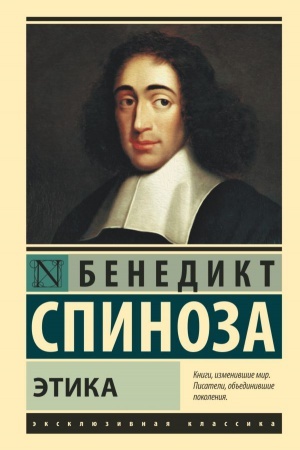 Buchcover: Ėtika