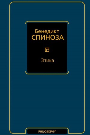 Buchcover: Ėtika