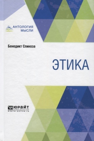 Buchcover: ĖTIKA