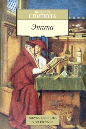 Buchcover: Ėtika