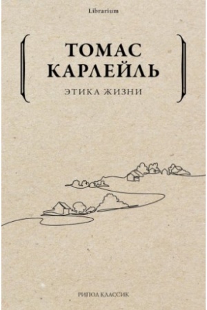 Обложка: Этика жизни