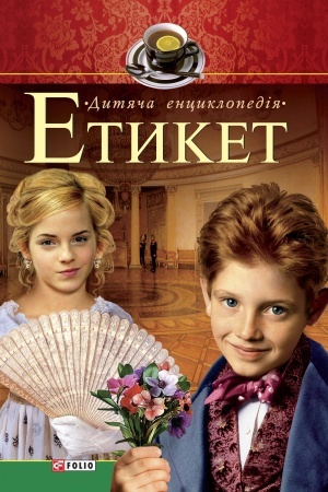Cover: Etyket