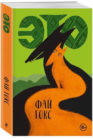 Cover: ETO