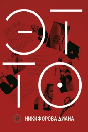 Cover: Eto to