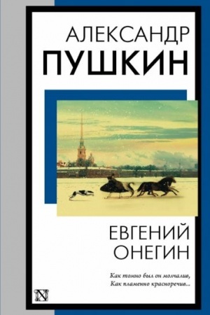 Cover: Evgenij Onegin