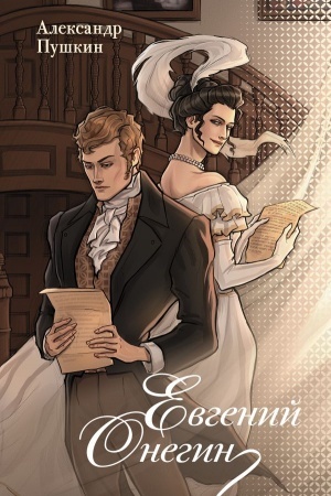 Cover: Evgenij Onegin