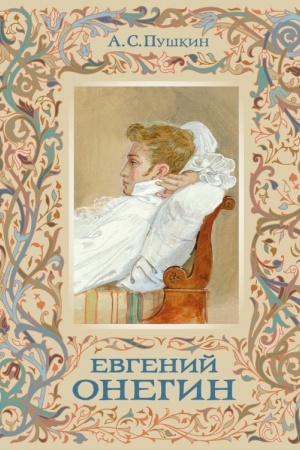 Buchcover: Evgenij Onegin