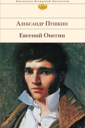 Cover: Evgenij Onegin