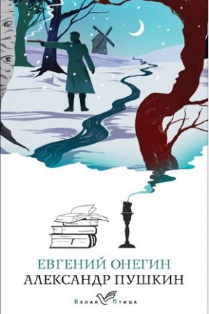 Cover: Evgenij Onegin