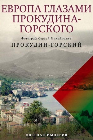 Buchcover: Evropa glazami Prokudina-Gorskogo