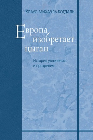 Buchcover: Evropa izobretaet cygan. Istorija uvlečenija i prezrenija.