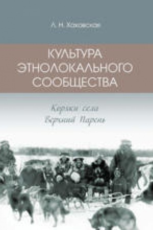 Buchcover: Evropejskaja analitika 2018