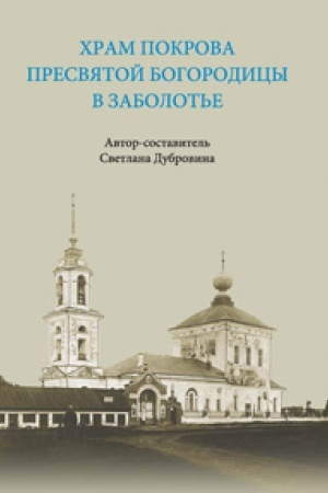 Buchcover: Ežegodnik Doma russkogo zarubež′ja imeni Aleksandra Solženicyna