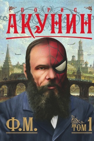 Cover: F.M. Kn. 1