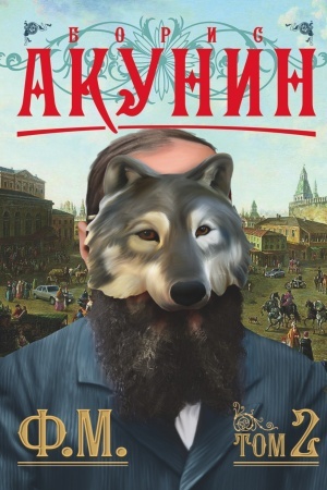Buchcover: F.M. Kn. 2
