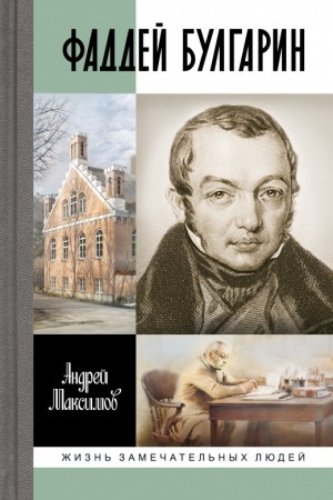 Buchcover: Faddej Bulgarin