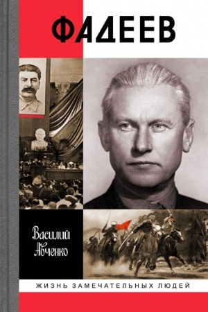 Cover: Fadeev