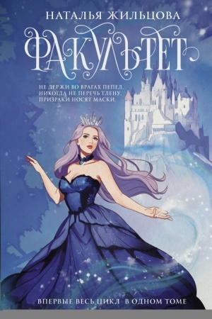 Cover: Fakul′tet 1-5