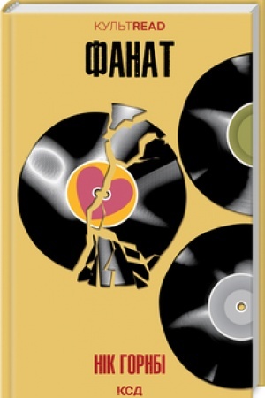 Cover: Fanat
