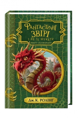 Cover: Fantastychni zviri i de yich shukaty