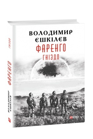 Cover: Farenho.Hnizdo kn.2