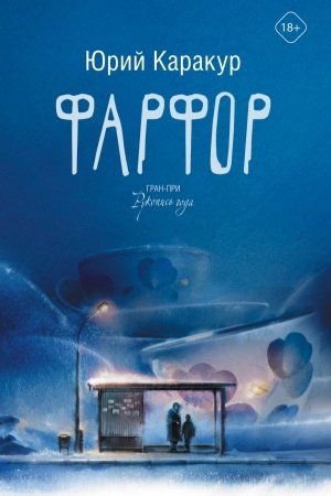 Buchcover: Farfor
