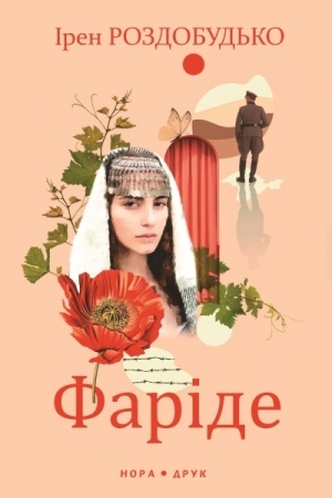 Buchcover: Faride. Roman-apokryf